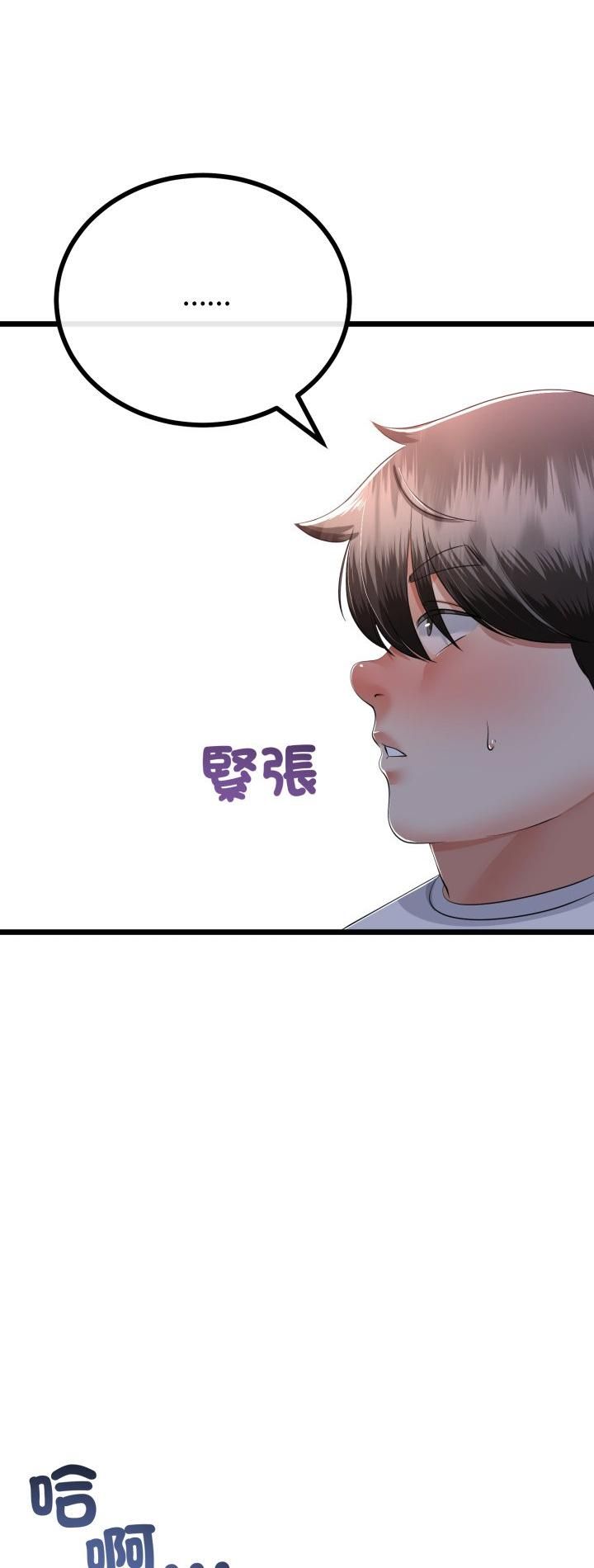 与初恋的以外同居 - 第63話 - page 2