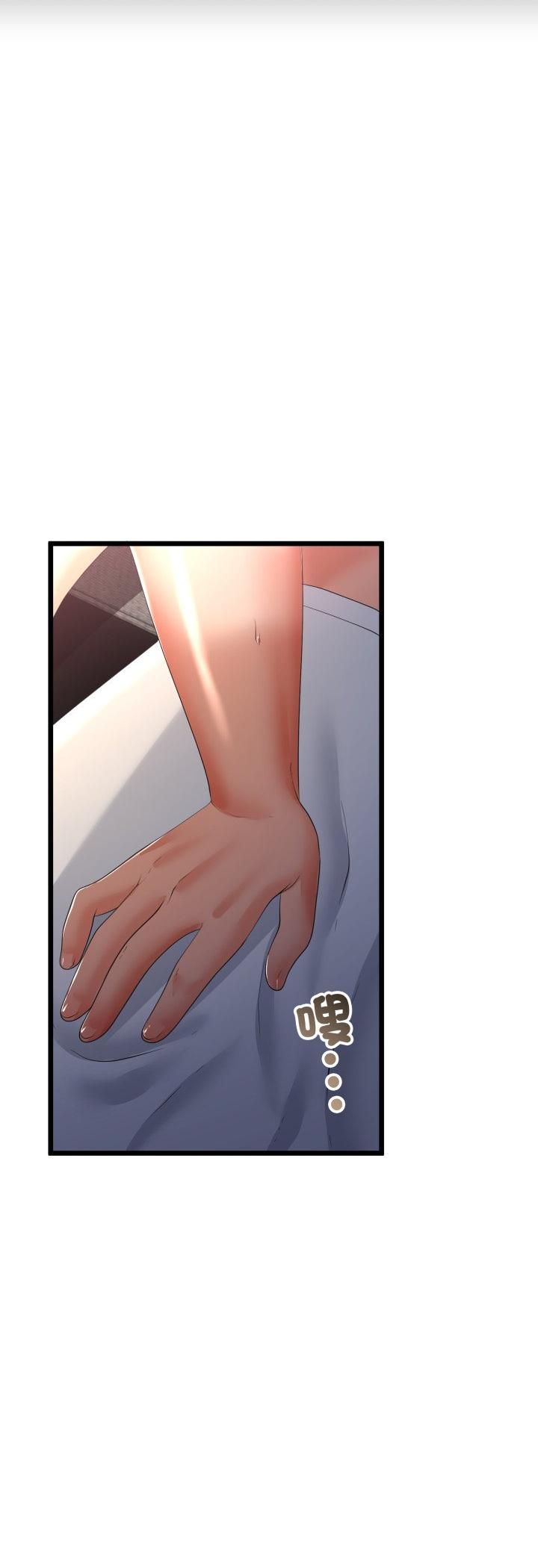 与初恋的以外同居 - 第63話 - page 5