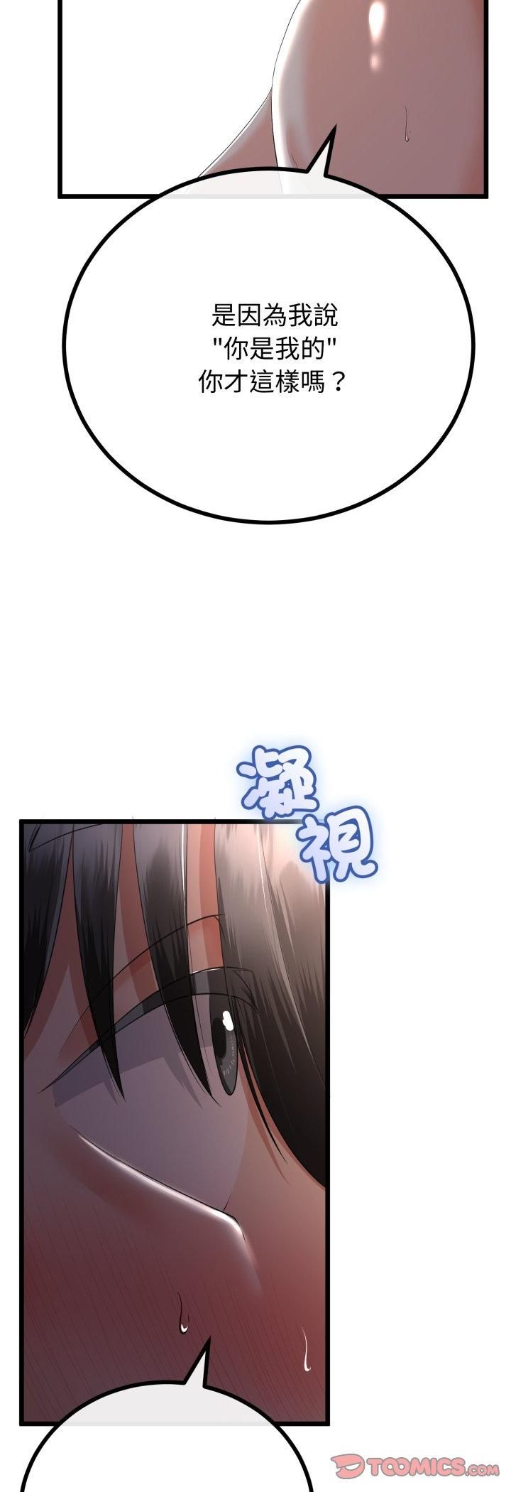 与初恋的以外同居 - 第63話 - page 10