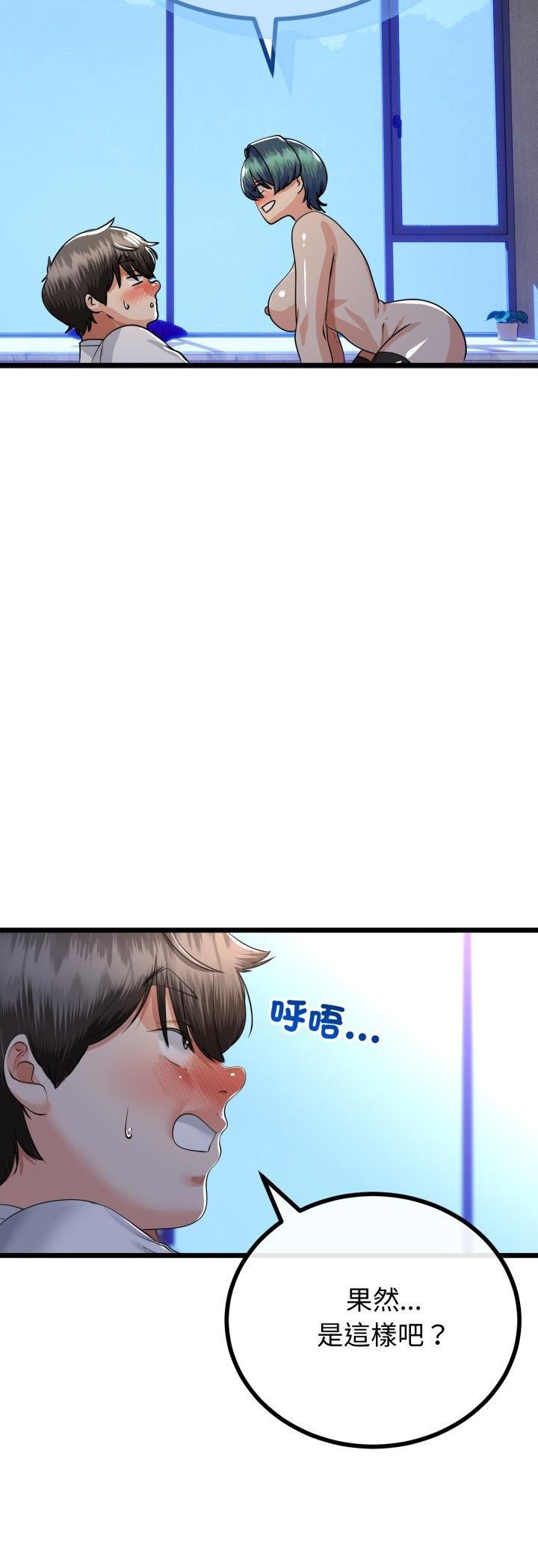 与初恋的以外同居 - 第63話 - page 18
