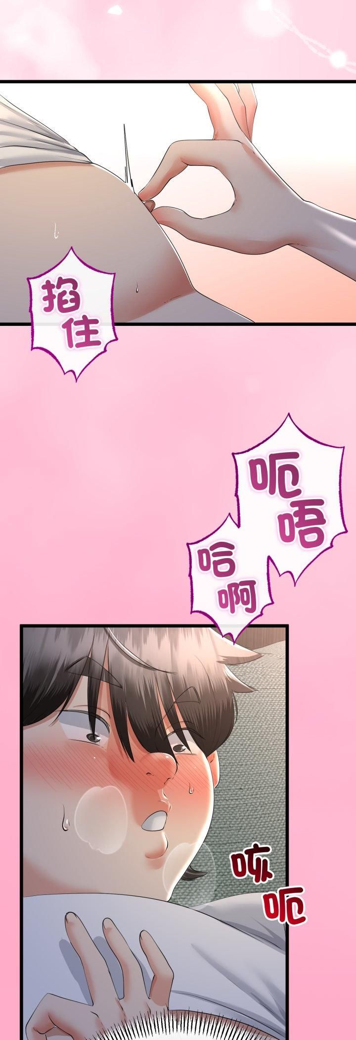 与初恋的以外同居 - 第63話 - page 24