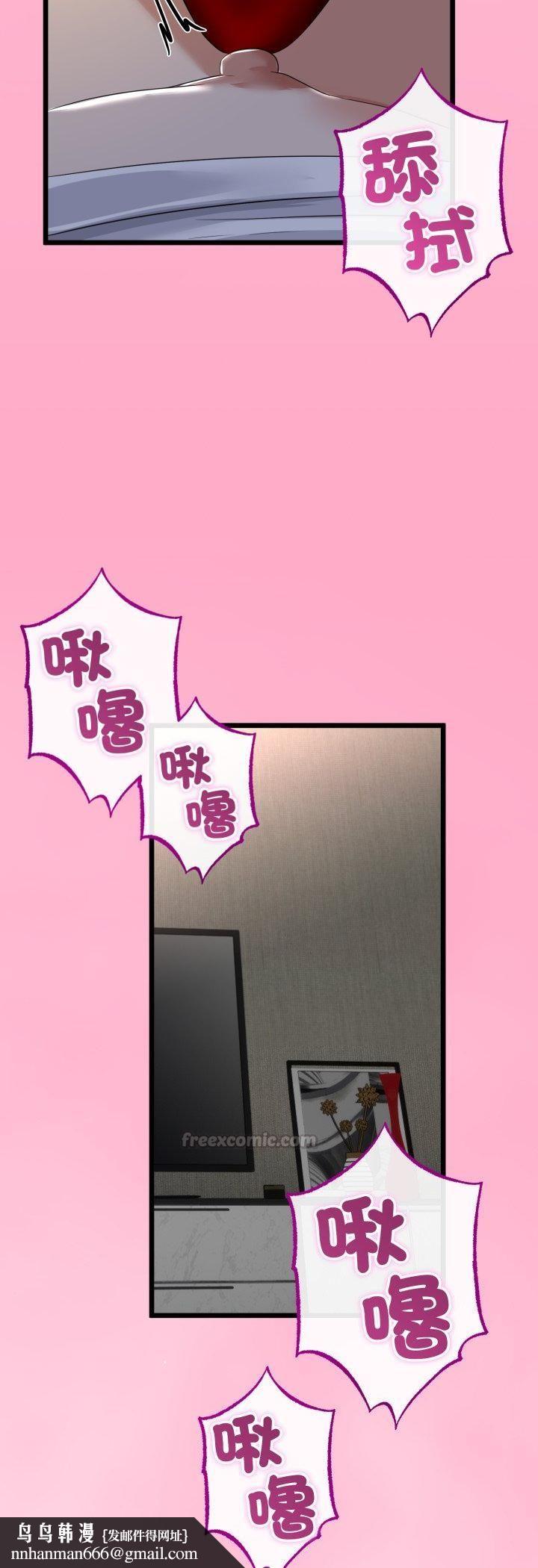 与初恋的以外同居 - 第63話 - page 29