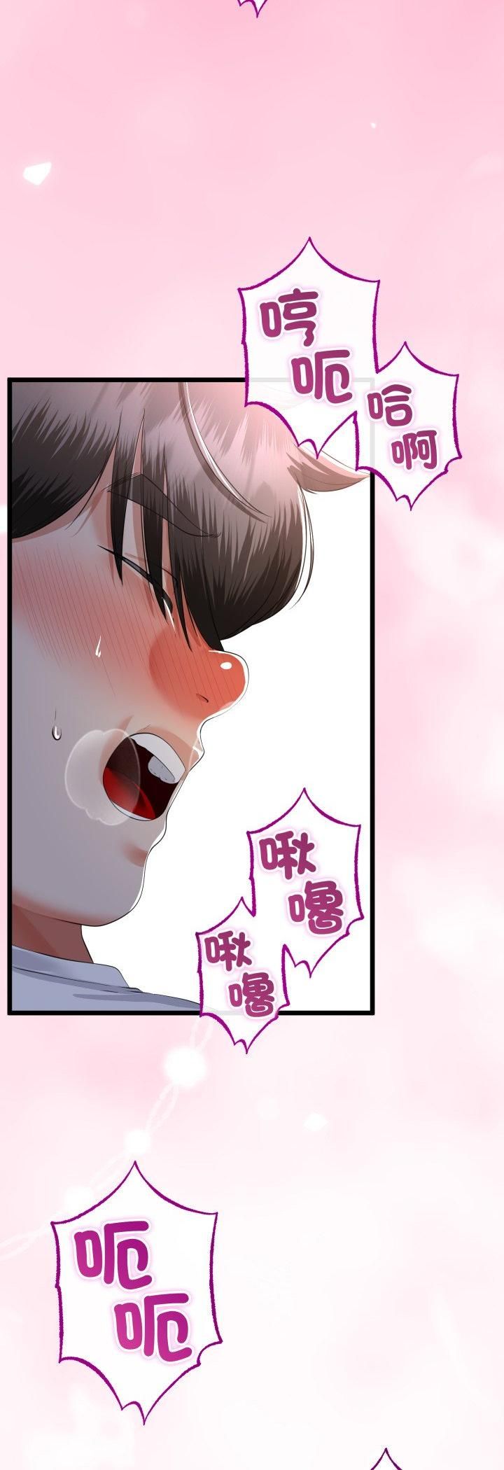 与初恋的以外同居 - 第63話 - page 30