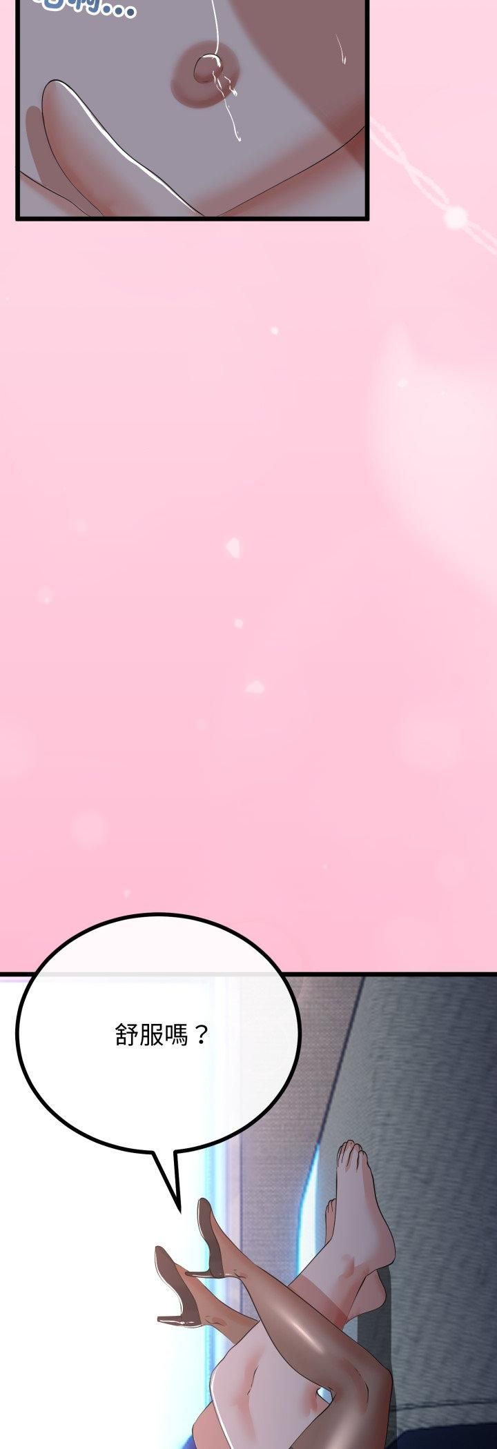 与初恋的以外同居 - 第63話 - page 32