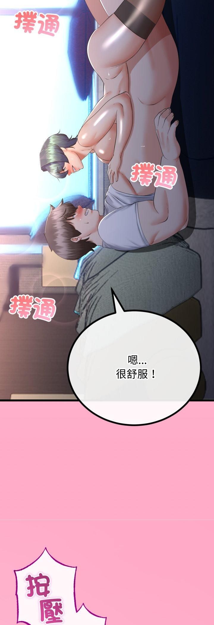 与初恋的以外同居 - 第63話 - page 33
