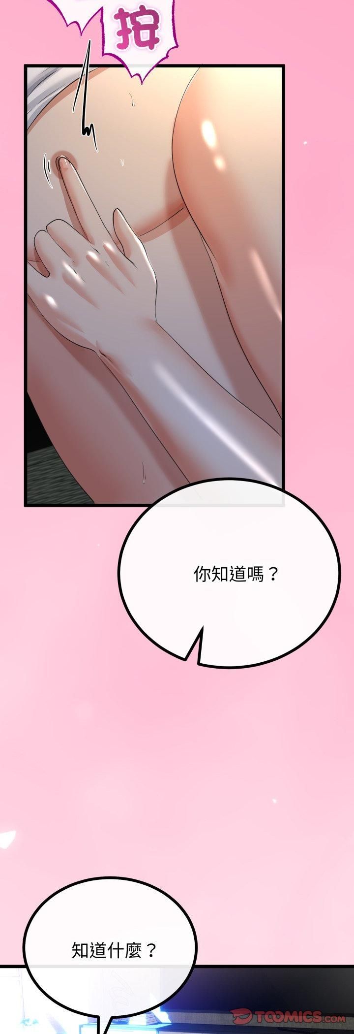 与初恋的以外同居 - 第63話 - page 34