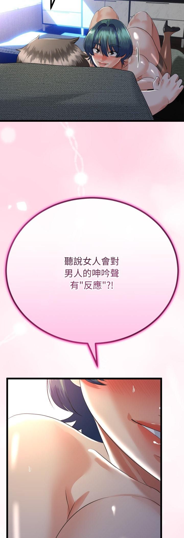 与初恋的以外同居 - 第63話 - page 35