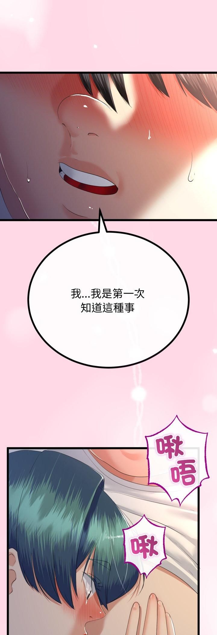 与初恋的以外同居 - 第63話 - page 39