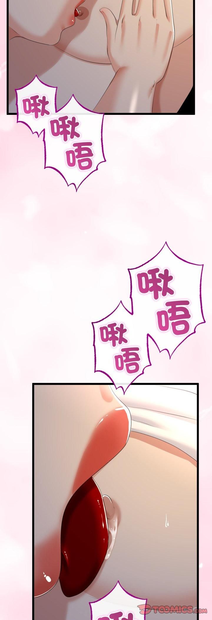 与初恋的以外同居 - 第63話 - page 40