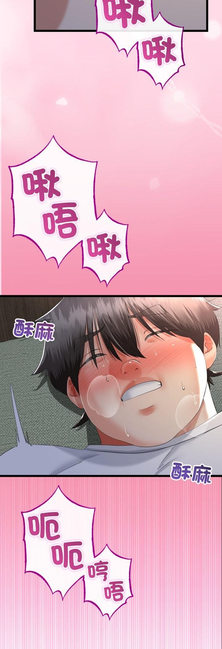与初恋的以外同居 - 第63話 - page 41