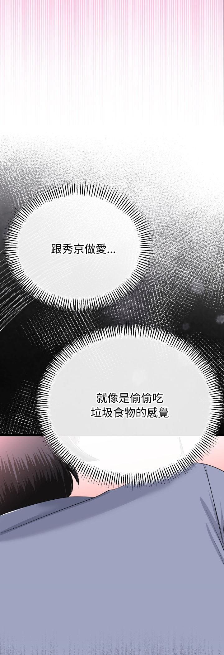 与初恋的以外同居 - 第63話 - page 42