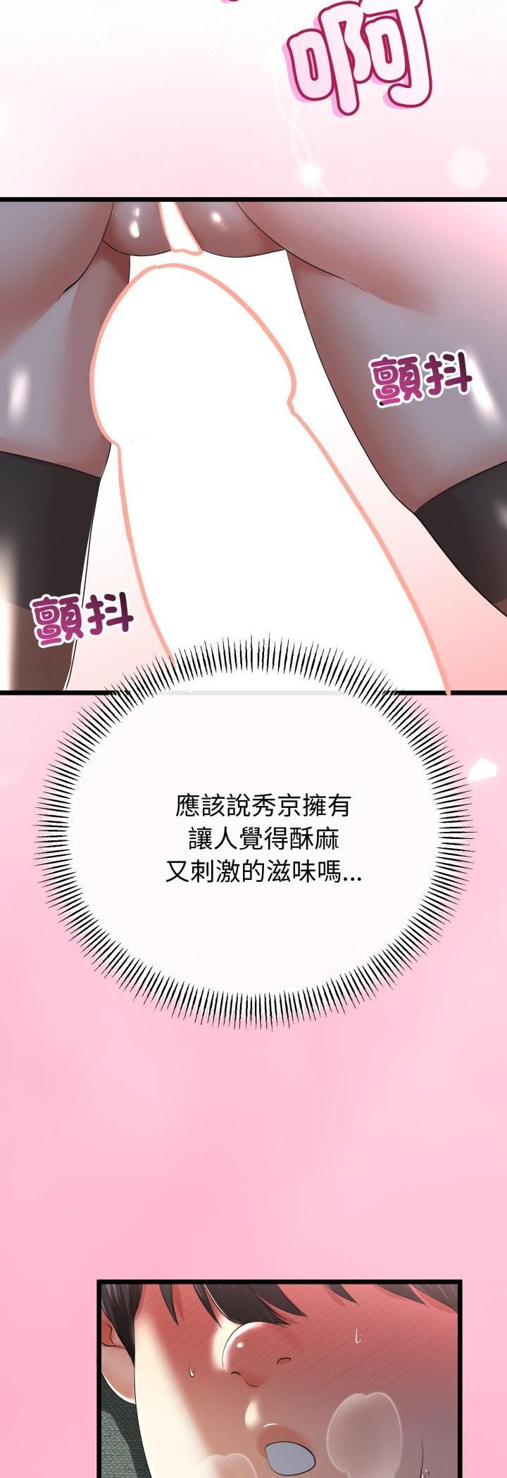 与初恋的以外同居 - 第63話 - page 45