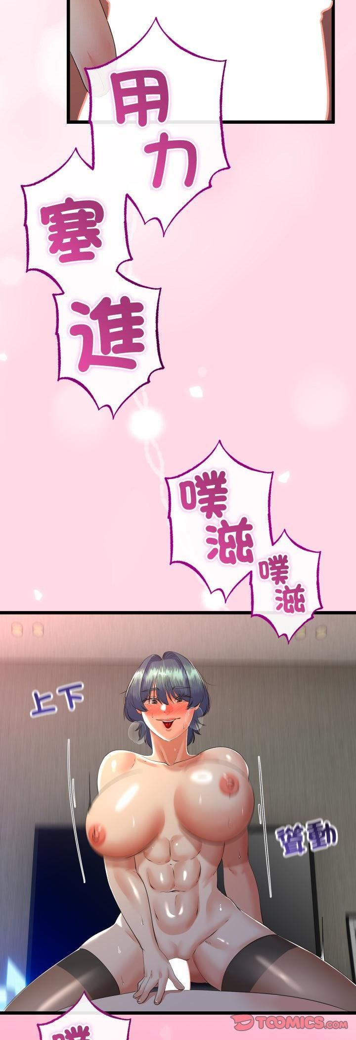 与初恋的以外同居 - 第63話 - page 49