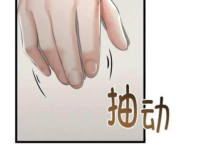 与初恋的以外同居 - 第20話 - page 2