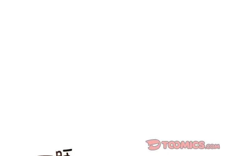 与初恋的以外同居 - 第20話 - page 3