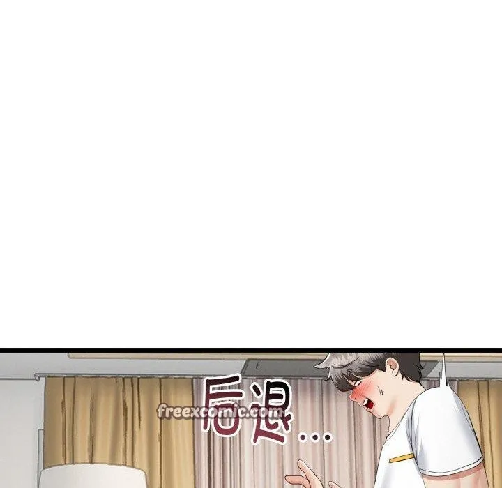 与初恋的以外同居 - 第20話 - page 14