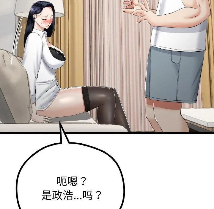 与初恋的以外同居 - 第20話 - page 15