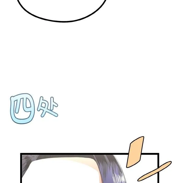 与初恋的以外同居 - 第20話 - page 16
