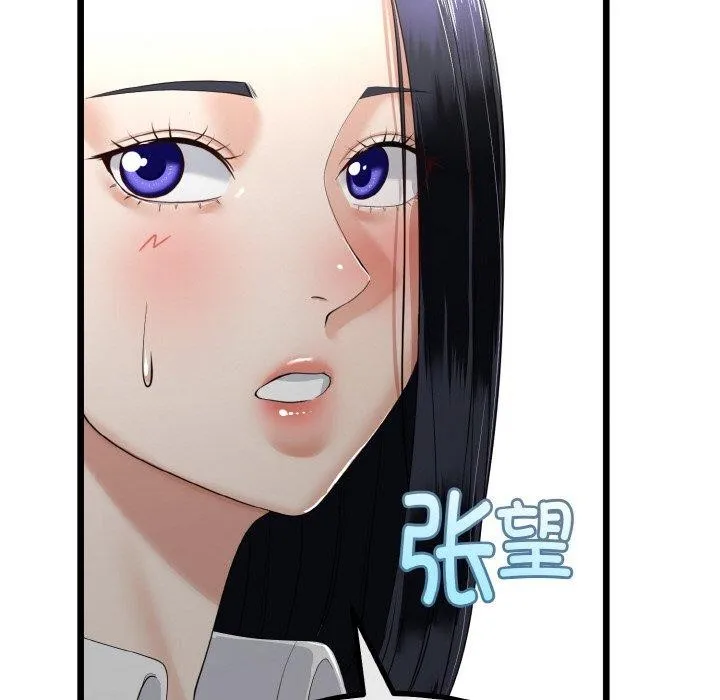 与初恋的以外同居 - 第20話 - page 17
