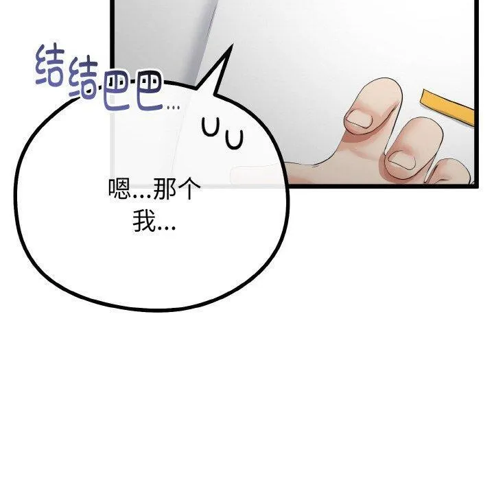 与初恋的以外同居 - 第20話 - page 20