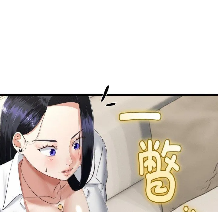 与初恋的以外同居 - 第20話 - page 21