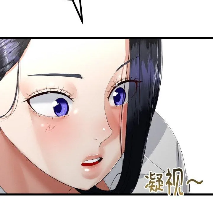 与初恋的以外同居 - 第20話 - page 24