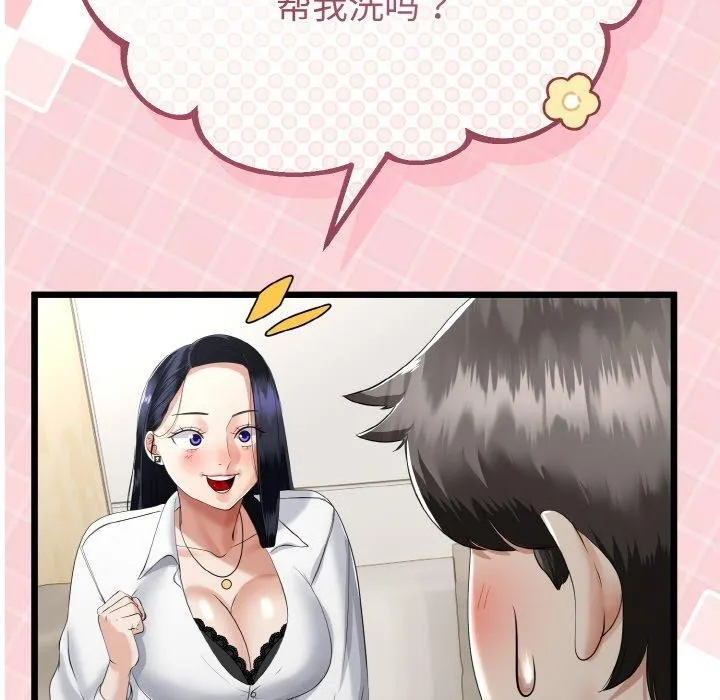 与初恋的以外同居 - 第20話 - page 26