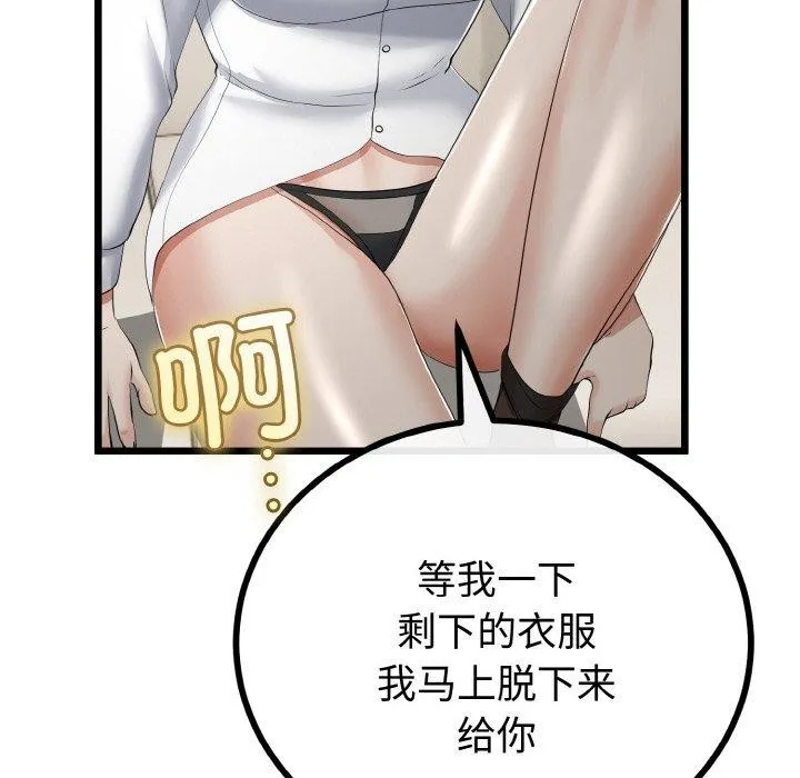 与初恋的以外同居 - 第20話 - page 32