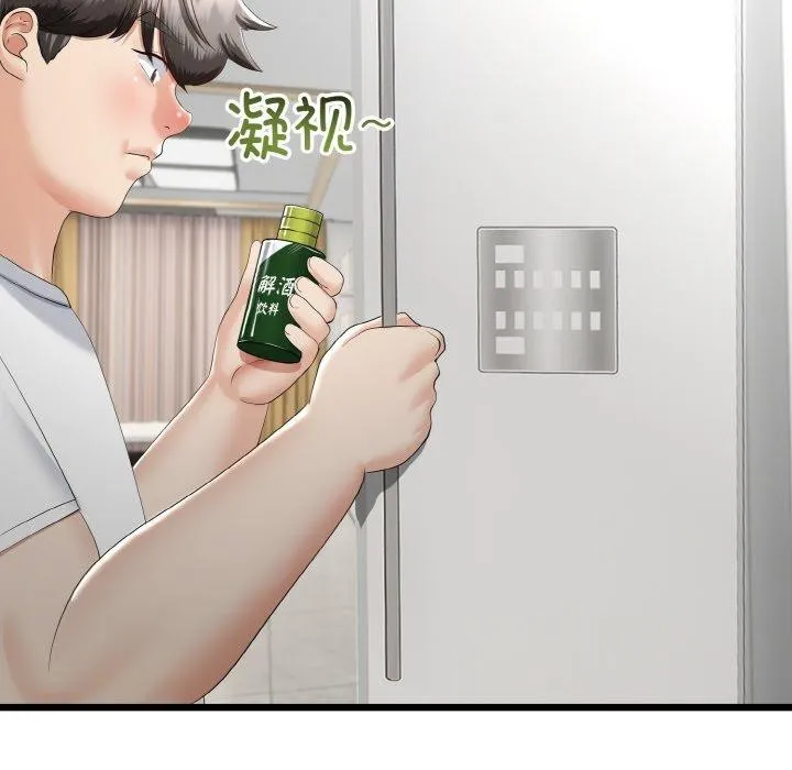 与初恋的以外同居 - 第20話 - page 39