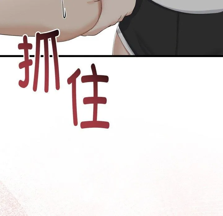 与初恋的以外同居 - 第20話 - page 46