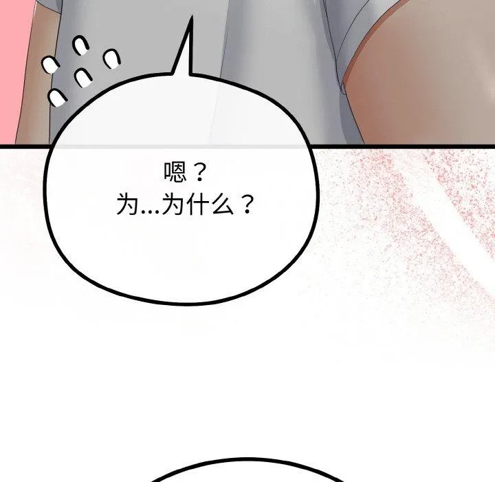 与初恋的以外同居 - 第20話 - page 49