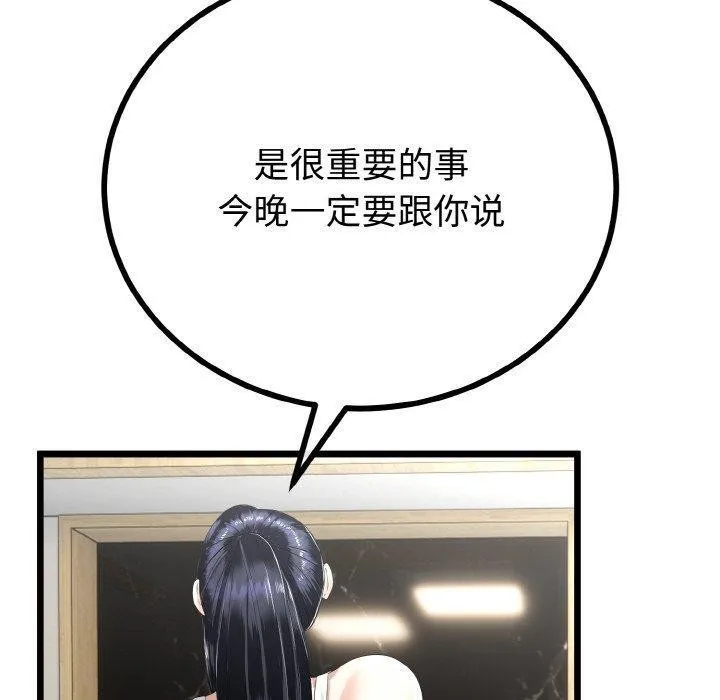 与初恋的以外同居 - 第20話 - page 50