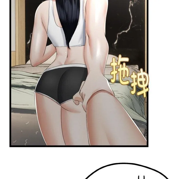 与初恋的以外同居 - 第20話 - page 51