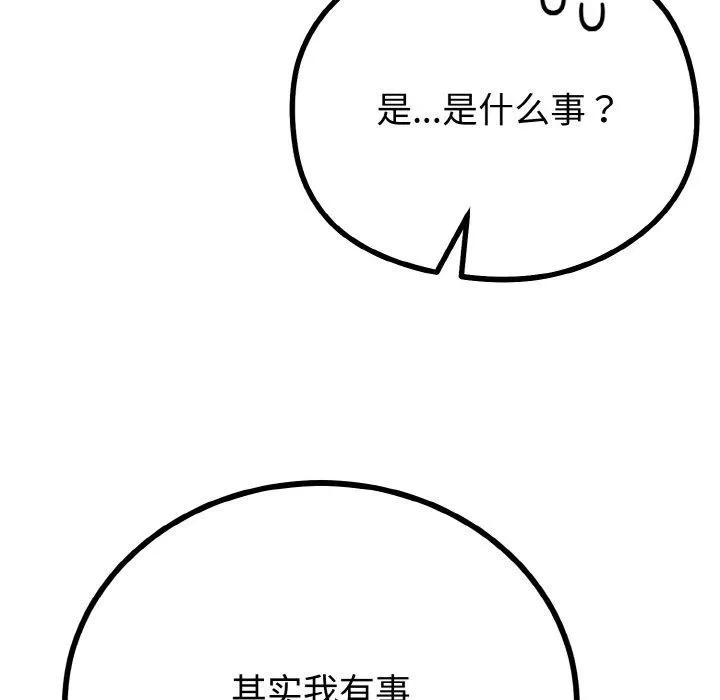 与初恋的以外同居 - 第20話 - page 52