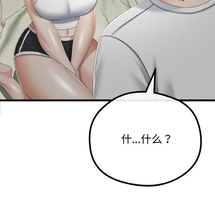 与初恋的以外同居 - 第20話 - page 54