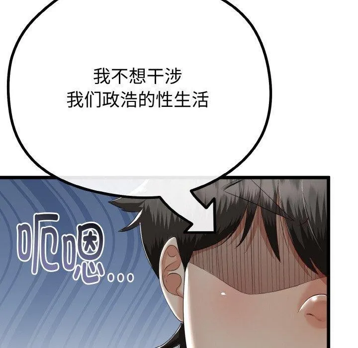 与初恋的以外同居 - 第20話 - page 60