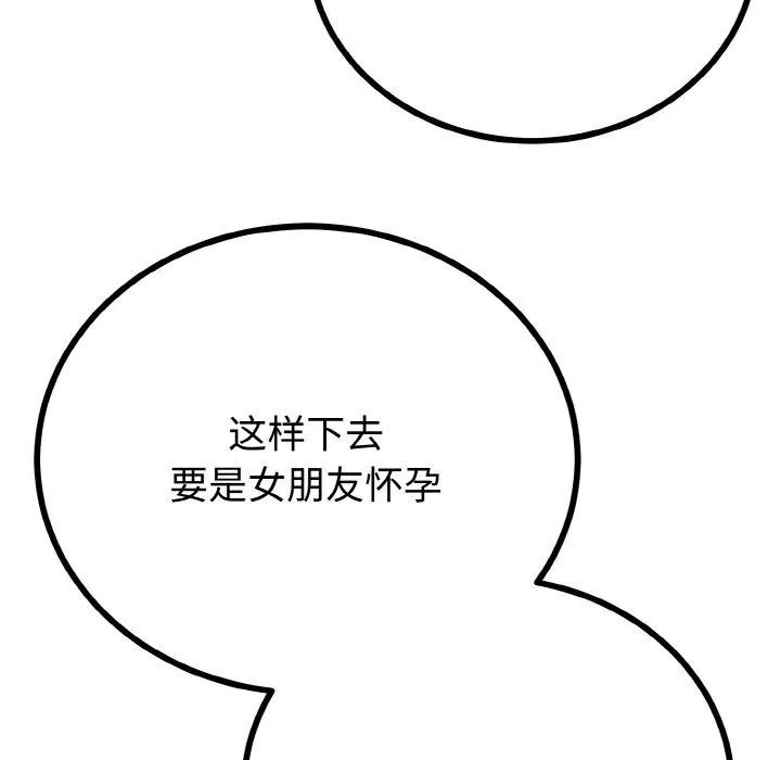 与初恋的以外同居 - 第20話 - page 66