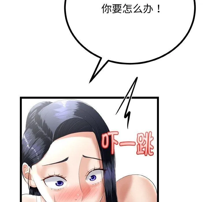 与初恋的以外同居 - 第20話 - page 67