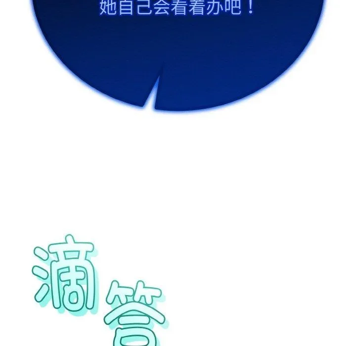 与初恋的以外同居 - 第20話 - page 69