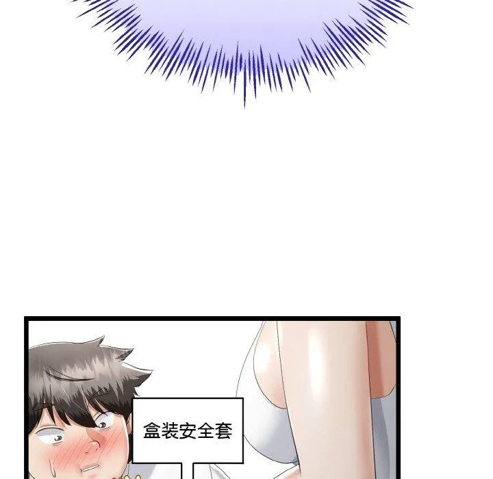 与初恋的以外同居 - 第20話 - page 79