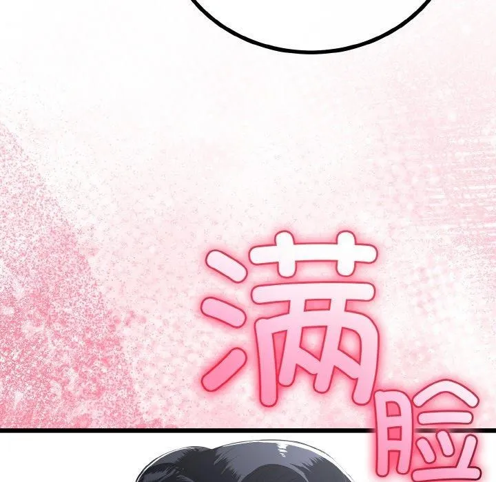 与初恋的以外同居 - 第20話 - page 81