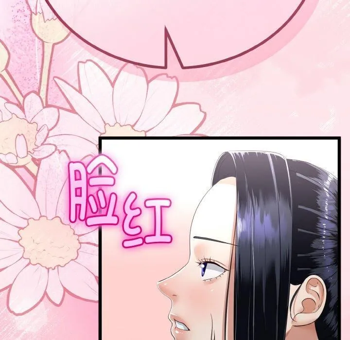 与初恋的以外同居 - 第20話 - page 96