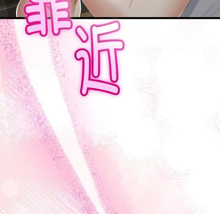 与初恋的以外同居 - 第20話 - page 99