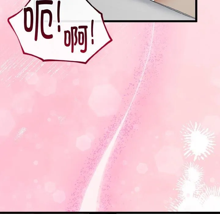 与初恋的以外同居 - 第20話 - page 105