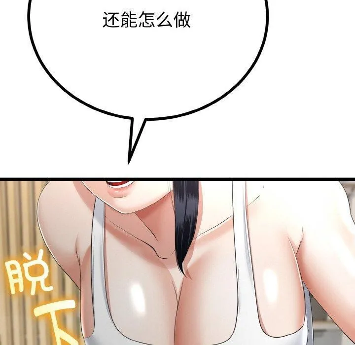 与初恋的以外同居 - 第20話 - page 130
