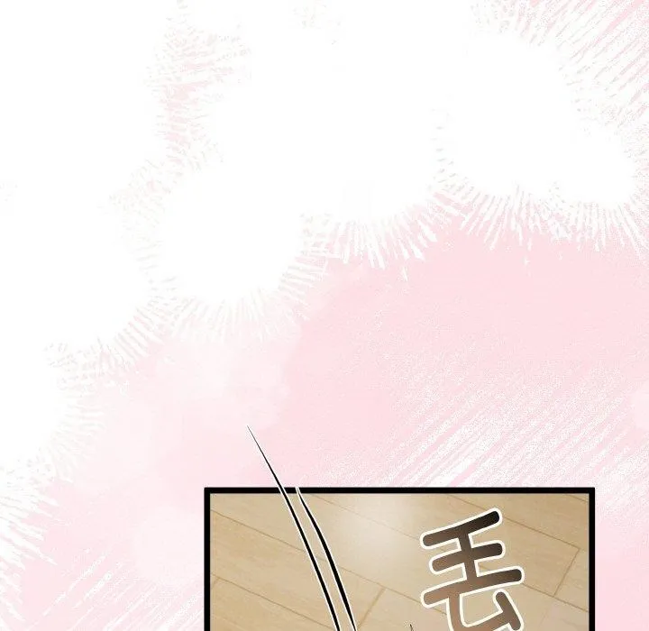 与初恋的以外同居 - 第20話 - page 132