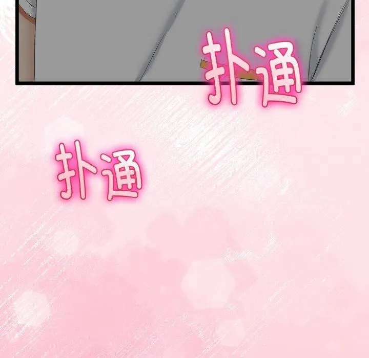 与初恋的以外同居 - 第20話 - page 145