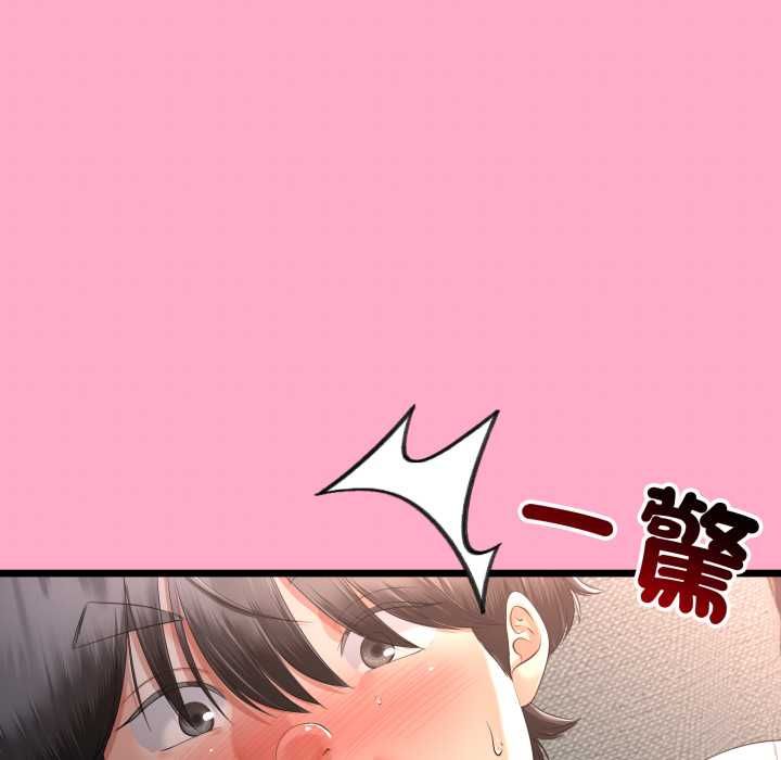 与初恋的以外同居 - 第66話 - page 25