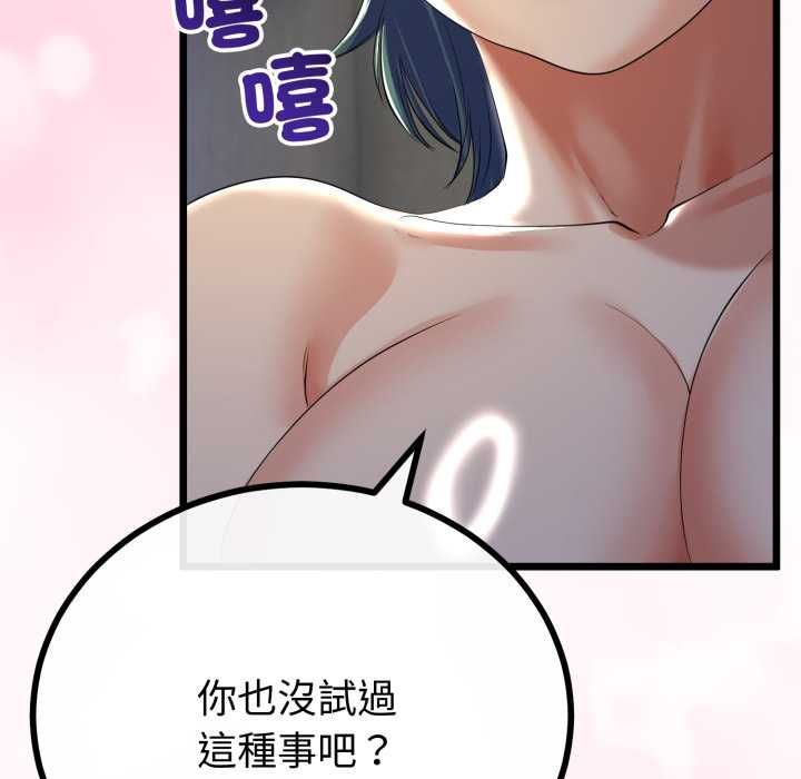 与初恋的以外同居 - 第66話 - page 31