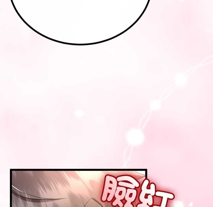 与初恋的以外同居 - 第66話 - page 32